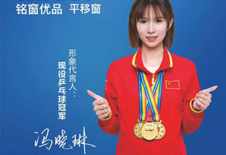 平移窗